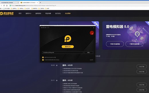 雷电模拟器多开教程