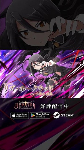 【#まどドラ に #リズ・ホークウッド 実装】新★5キオク [ロンブル]リズ・ホークウッド CV #小清水亜美