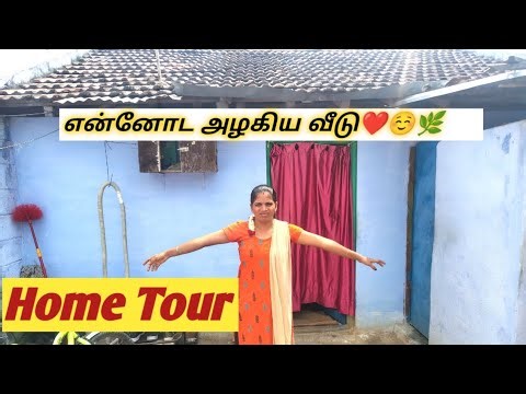 My Home Tour Vanga Pakalam☺️🏡❤️🫶🏻🌿❗