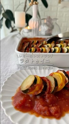 あの映画の味🐭レミーのおいしいレストラン🧑🏻‍🍳思い出のラタトゥイユ(レシピはコメント欄へ💬´-)