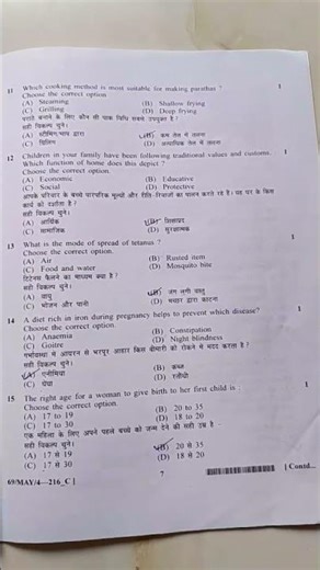NIOS class 10th home science question paper 2025 #nios #exam #homescience