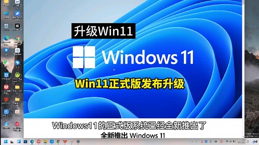 Windows11正式版发布了，Win11怎么更新呢？来实操升级教程
