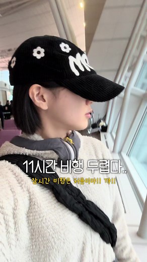 극P의 여행일기: 공항가기 5시간 전 준비하기