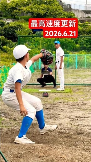 最高速度更新！+2㌔ 目指せ100キロ！2026年6月21日の記録は？？硬式ボール #犬山リトル #野球 #ピッチング #少年野球
