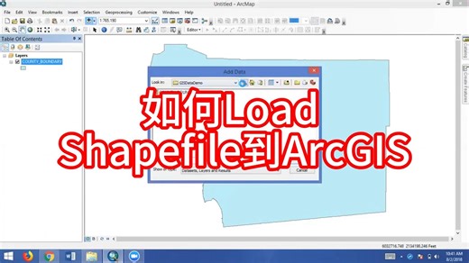 如何在ArcGIS中添加shape file