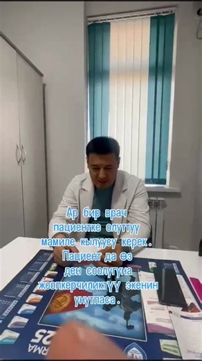 Instagram video by ВРАЧ ИНФЕКЦИОНИСТ ГЕПАТОЛОГ•ОШ • Feb 10, 2026 at 6:23 AM