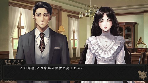 Nintendo Switch『岩倉アリア』体験版配信開始。二人の少女の生き様と運命を描くサスペンスアドベンチャー - AUTOMATON