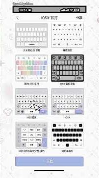 TUTORIAL KEYBOARD IFLY/IOS 🩰🎀 | #4u #ioskeyboard #tutorial #fyp #simple #pageforyou