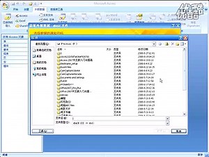 A09-04-导入或链接到dBASE类型数据库