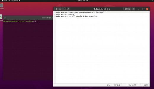 Ubuntu/LinuxでGoogle Driveを利用する方法