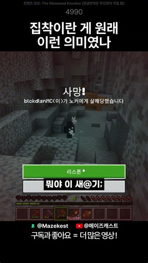 공포모드로 미연시를 하는 나 #마크 #밈