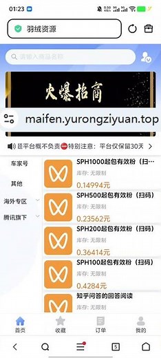 【2025实测】如何快速突破流量池？📈 全平台刷粉买粉工具推荐：抖音/TikTok/快手快速起号攻略！#刷粉平台 #流量 #账号 #万粉用快影 #买粉丝 #涨粉丝 #刷粉 #刷粉丝