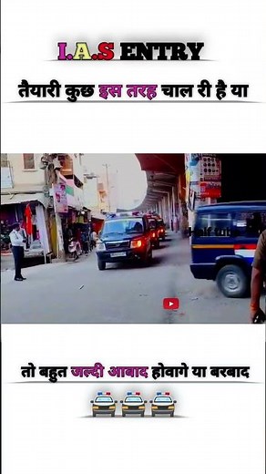 IAS Ips officer royal grand entry #ytshorts #iasofficer #newvideo #upsc