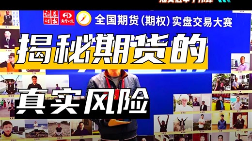 期货投资高手丁伟锋投资心得期货带杠杆小波动也有大收获 丁伟锋期货日内短线操盘实战技术课程 期货技术分析培训班