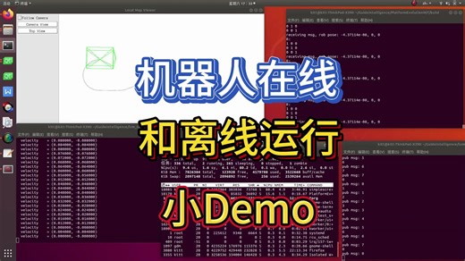 机器人在线和离线运行小Demo