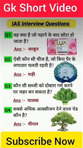 IPS IAS interview question||#iasinterviewquestion #vipgsplaycentre #upsc #ips #ias #bpsc #upsc