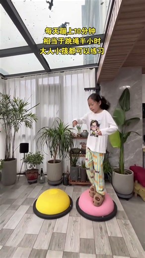 Home-Based Sensory Integration Game: Jump for 20 Minutes Daily