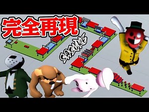 【4人】SASUKE完全再現コースで反則しまくる挑戦者たち【Human: Fall Flat】