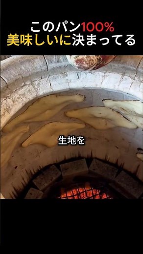 なんと400度の石窯で焼くルーマニアの伝統パン