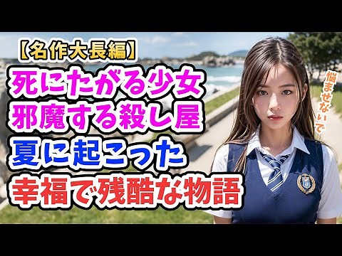 【感動する話】名作大長編※これが最後の仕事になるとは思いませんでした『あおぞらとくもりぞら』
