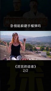 Will lying down save your life when a grenade explodes?