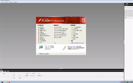 教你如何制作一个简单的flash动画