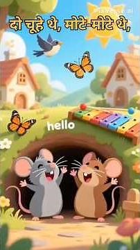 🐭 Do Chuhe The - hindi rhymes # shorts # kids song # hindi rhymes # abc learning club
