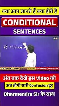📘 Conditional Sentences in English | Real Concept Explained by Dharmendra Sir | DSL ENGLISH