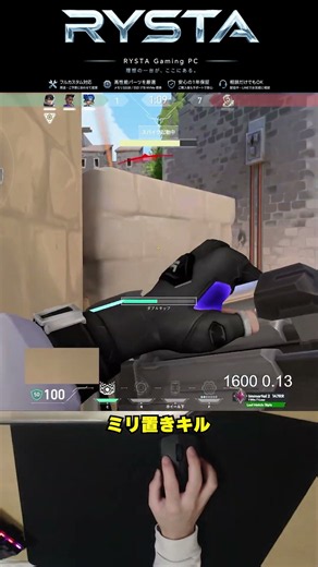【VALORANT】Pixel-perfect kill #GamingPC #RYSTA #VALORANT #Fortnite #PCAdvice #HighPerformancePC #V...