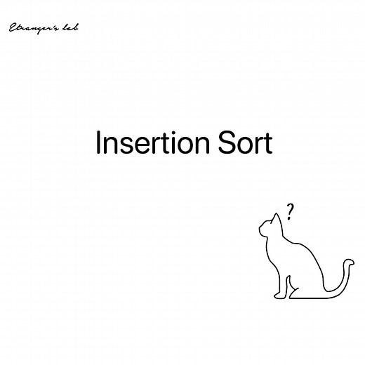 자바 [JAVA] - 삽입 정렬  (Insertion Sort)