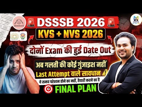 Big Update! DSSSB 2026 + KVS NVS 2026 Exam Date Announced 😱 Final Plan
