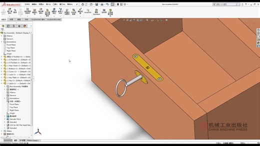 3.7 创建和使用智能零部件