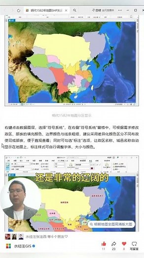 Explore the Ming Dynasty in 1582: A Rare Historical Map Unveiled