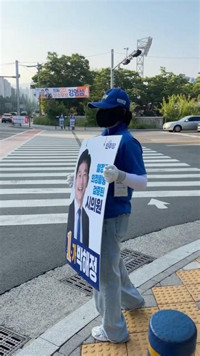 사전투표에서 기호1-가를!