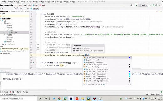 06-JPanel简单介绍