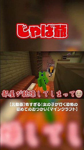 このおじいちゃん様子がおかしいwww#からぴち #minecraft