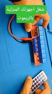 Convert Devices to Remote Control Operation