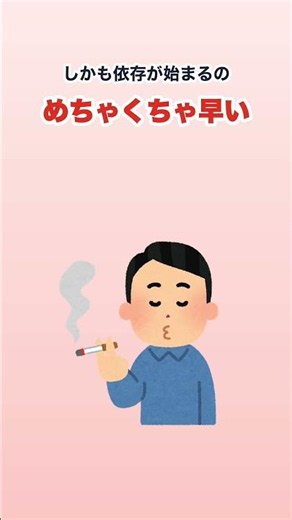 【世界禁煙デー】知っておきたいタバコの豆知識｜5月31日 #Shorts
