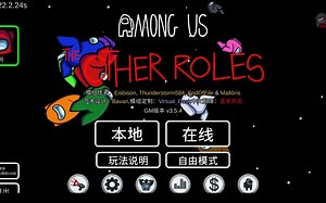among us加多职业模组