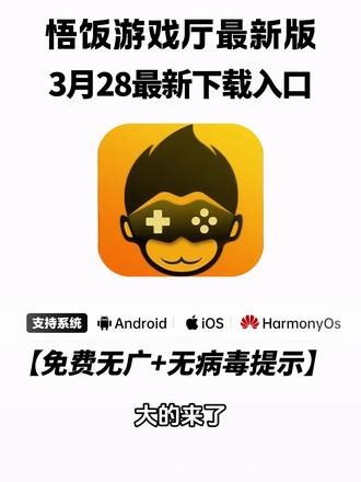 《秋风精选》悟饭游戏厅最新版下载教程来了，悟饭游戏厅怎么下载，悟饭游戏厅在哪下载，悟饭游戏厅免费下载#悟饭游戏厅 #悟饭游戏厅怎么下载 #悟饭游戏厅免费下游戏 #悟饭游戏厅的游戏 #怀旧游戏