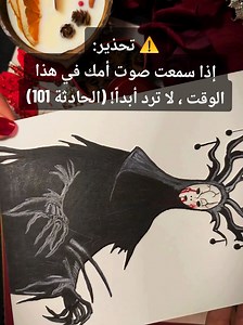 ملف أرشيف قطاع الاحتواء: الحادثة رقم 101 ​التصنيف: كيان مجهول (يُشار إليه بـ