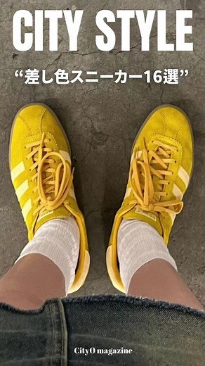 16 Must-Have Colorful Sneakers for Trendy Outfits