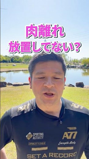 肉離れ❌放置してませんか？それが長引く原因かも…