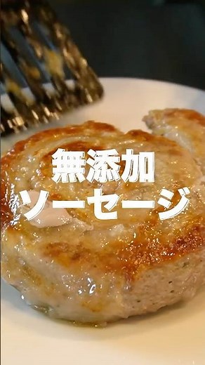 ライスペーパーで簡単！無添加ソーセージ