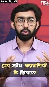 Donald Trump On Third World Countries |