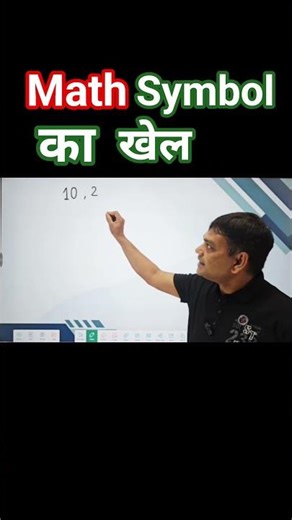 Same Number, Different Meaning 🤯 | Superscript, Subscript Explained | Math.
