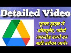 How to use google drive | google drive detailed knowledge | गूगल ड्राइव का उपयोग करना सीखे |