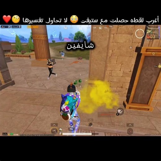 أغرب لقطه حصلت مع ستيفن 😳 لا تحاول تفسيرها 🧐❤️