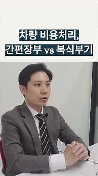 [소상공인/자영업자] 개인사업자 차량 비용 간편장부 vs 복식부기 차이