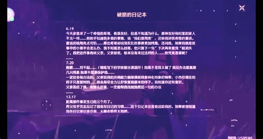 仇远二创脑补，剧情已经到宇宙尽头